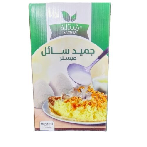 جميد سائل 1 كيلو شتله