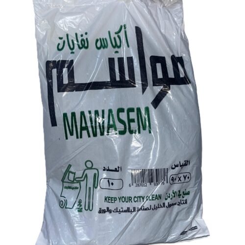 اكياس نفايات وسط