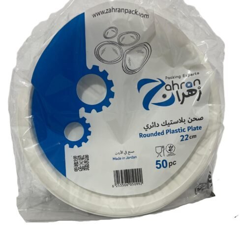 صحون حجم صغير