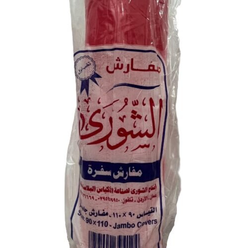 مفارش شورى جامبو