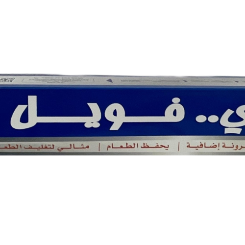 قصدير 45سم×3متر